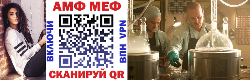 МЕГА сайт  Давлеканово  АМФ Premium  купить наркоту 