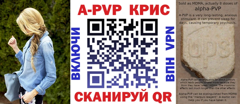 Alfa_PVP СК КРИС Давлеканово