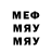 МЕФ мука Akademiekerin