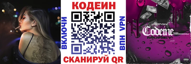 Кодеиновый сироп Lean Purple Drank  даркнет сайт  Давлеканово 