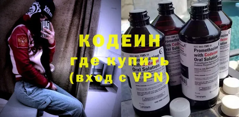 магазин продажи   Давлеканово  Codein Purple Drank 