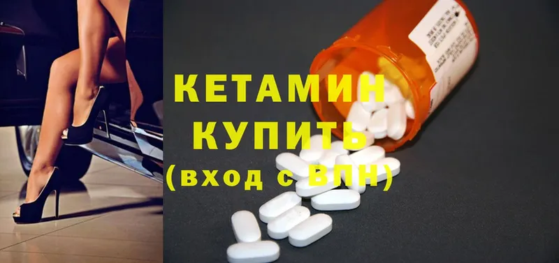 КЕТАМИН ketamine  Давлеканово 