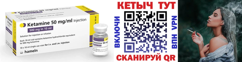 магазин продажи   Давлеканово  КЕТАМИН VHQ 