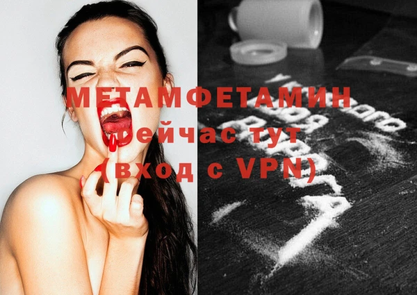 метамфетамин Балахна