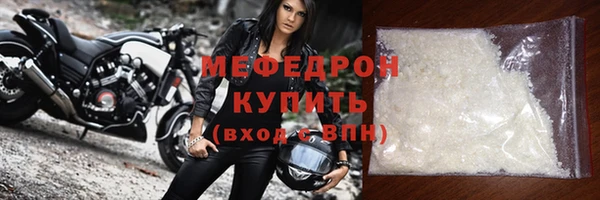 мяу мяу кристалл Сосновоборск