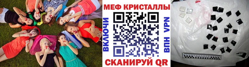 Меф mephedrone  купить закладку  Давлеканово 